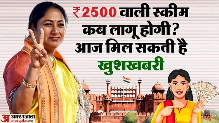 CM Rekha Gupta convened a meeting at Mahila Samman Yojana in Delhi Saturday – my Uzala Hindi News Live